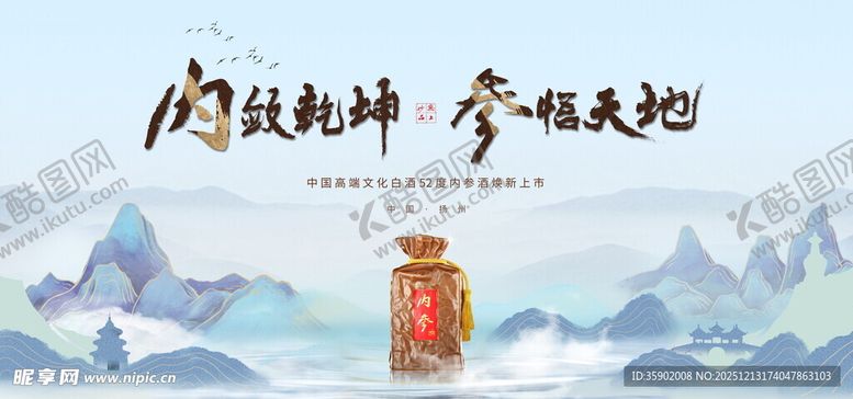 编号：94041412230050343023【酷图网】源文件下载-传统新中式展板模板