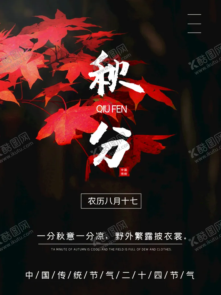编号：04261310080143347245【酷图网】源文件下载-积分