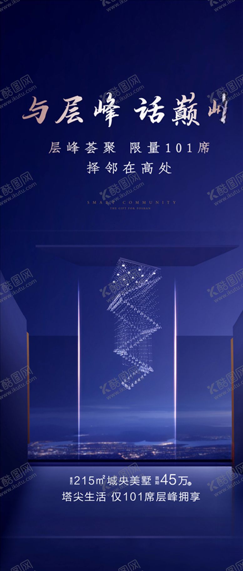 编号：88079304280206257949【酷图网】源文件下载-一张jpg