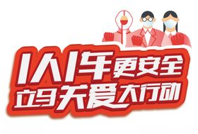 立马