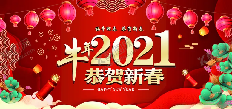 编号：31346203161035293912【酷图网】源文件下载-新年展板海报设计背景