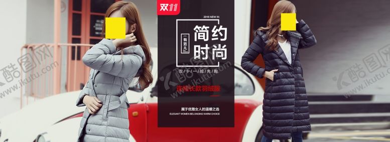 编号：37303906170257572784【酷图网】源文件下载-双11双12购物节