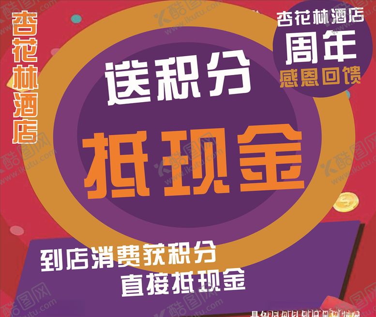 编号：78677203241135388166【酷图网】源文件下载-喷绘广告