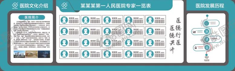 编号：81677812130706448592【酷图网】源文件下载-文化墙