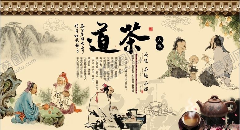 编号：12166009170735492705【酷图网】源文件下载-茶叶背景墙PSD模板下载