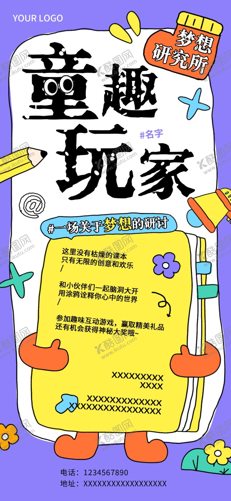 编号：59672312200157044771【酷图网】源文件下载-童趣玩家创意玩具展示