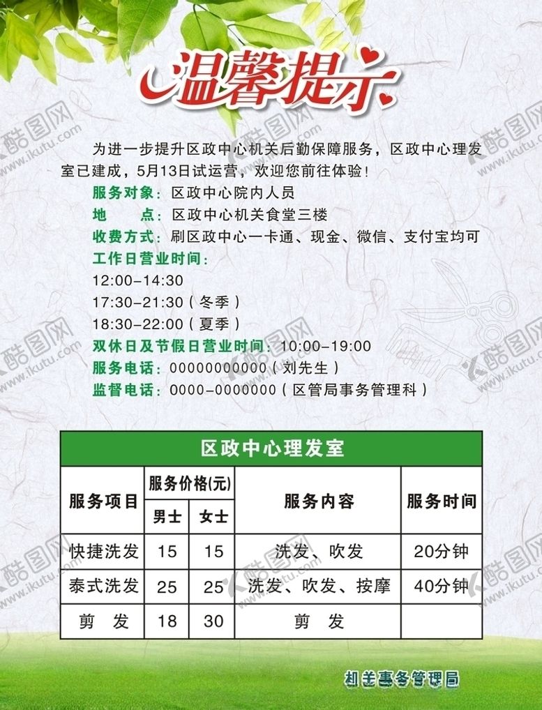 编号：72788510010913489517【酷图网】源文件下载-制度