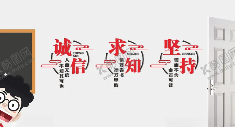 编号：31269205160208506015【酷图网】源文件下载-励志标语墙设计校园文化墙