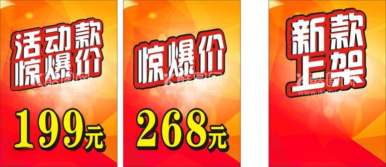 编号：38258512030103257633【酷图网】源文件下载-惊爆价