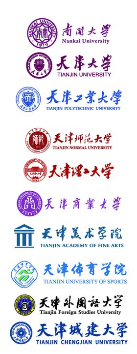 天津各大学校校徽