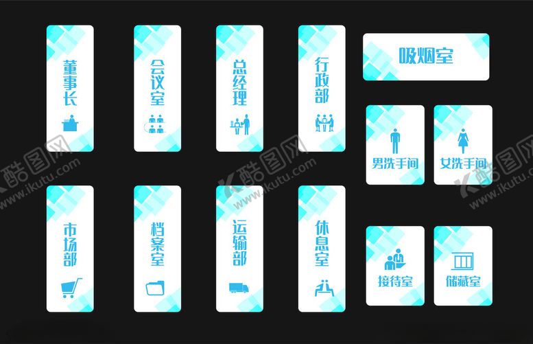 编号：66457611150109339128【酷图网】源文件下载-公司门牌