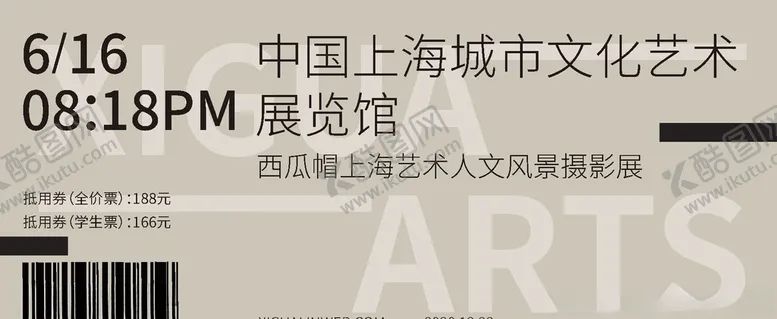 编号：63496704110231212852【酷图网】源文件下载-艺术展门票