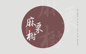 云南普洱茶棉纸倚邦麻栗树