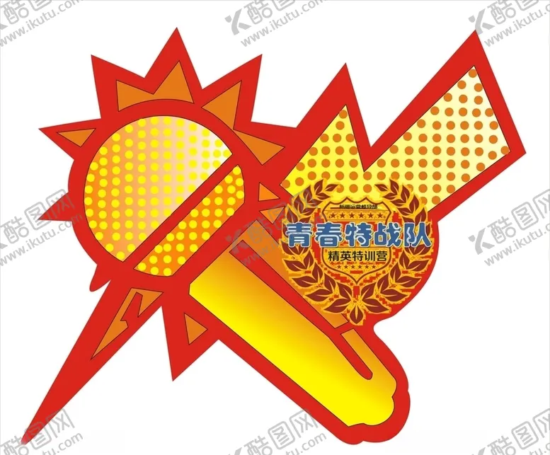 编号：87237207092247085106【酷图网】源文件下载-话筒设计