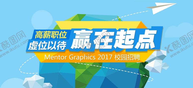 编号：12949609221757018529【酷图网】源文件下载-校园招聘