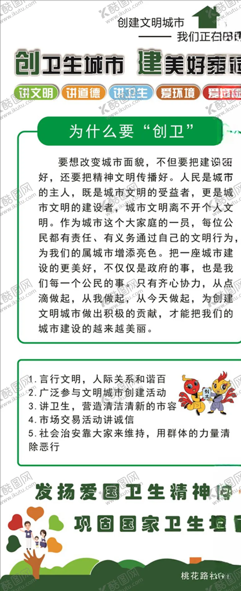编号：13919106251508129389【酷图网】源文件下载-双创展架