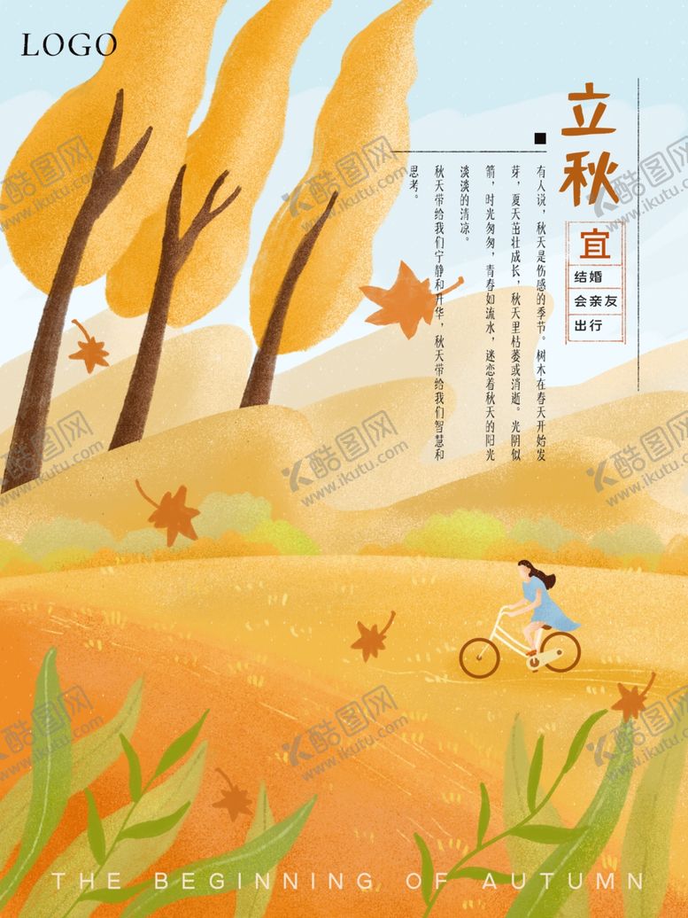 编号：23212309240222059271【酷图网】源文件下载-插画素材