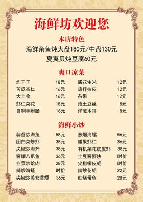 菜单饭店谱点餐