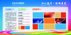 企业文化宣传