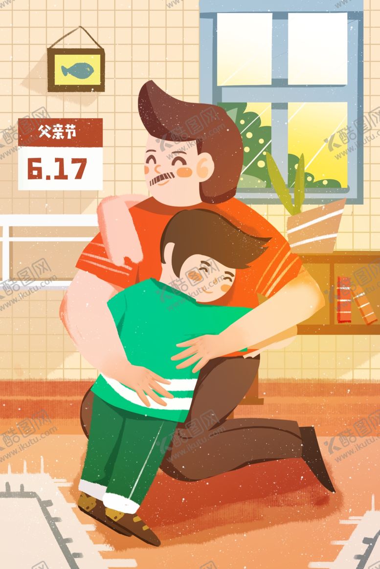 编号：85069307071800297335【酷图网】源文件下载-父亲节