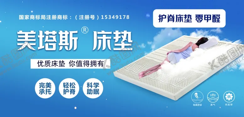 编号：10414112081001295458【酷图网】源文件下载-床垫