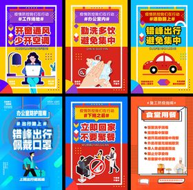 儿童教育宣传海报集合