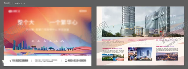 编号：51270202170209315033【酷图网】源文件下载-单页