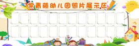 幼儿园展示墙