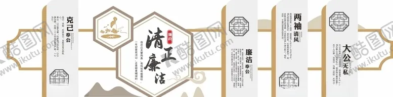 编号：54056704292250424503【酷图网】源文件下载-企业廉政文化墙