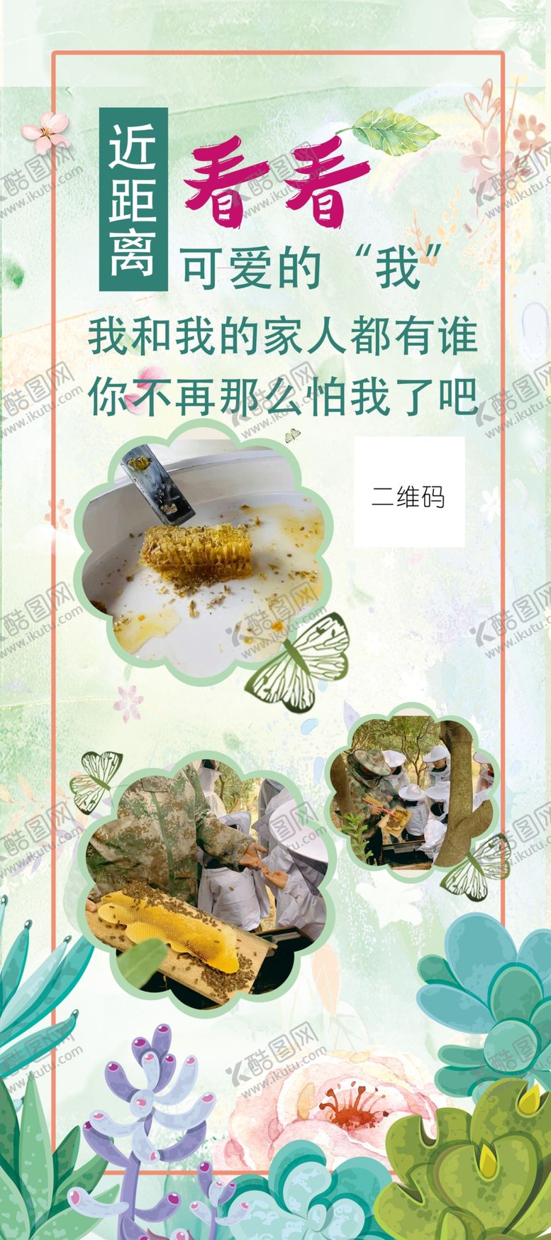 编号：98456210100205573179【酷图网】源文件下载-多肉