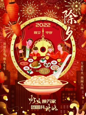 虎年春节字体2022红包2022海报