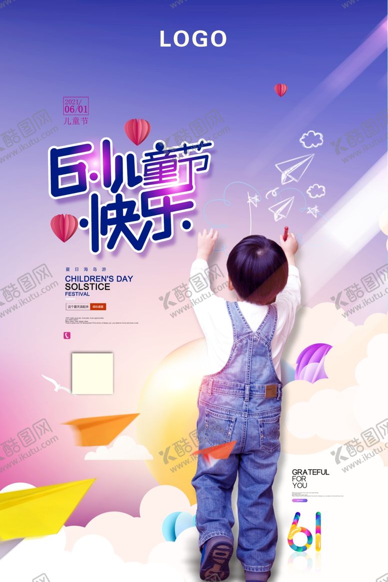 编号：62415802241641287313【酷图网】源文件下载-儿童节