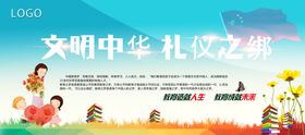 文明城市围挡创建环保化