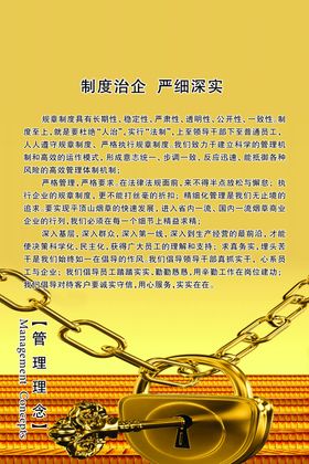 企业文化展板宣传标语核心挂画