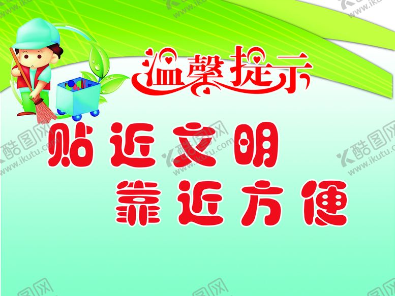 编号：72860910051931464385【酷图网】源文件下载-温馨提示