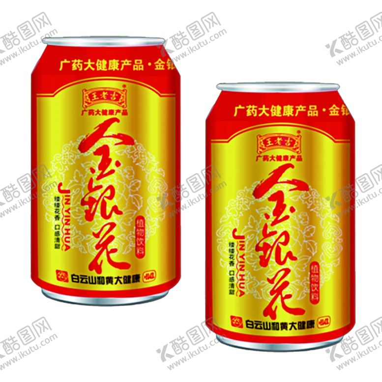 编号：73335710050724238988【酷图网】源文件下载-王老吉金银花凉茶