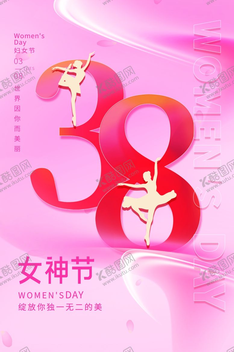 编号：91565512291341348909【酷图网】源文件下载-女神节单图