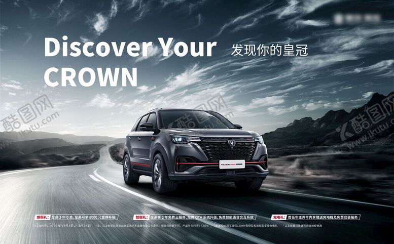 编号：67930411142104568510【酷图网】源文件下载-公路上行驶的炫酷黑色汽车