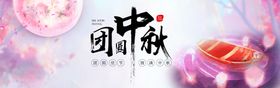 月饼banner