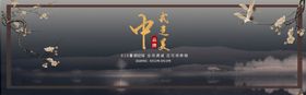 中式美