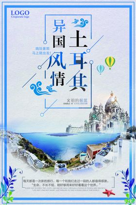 土耳其旅游