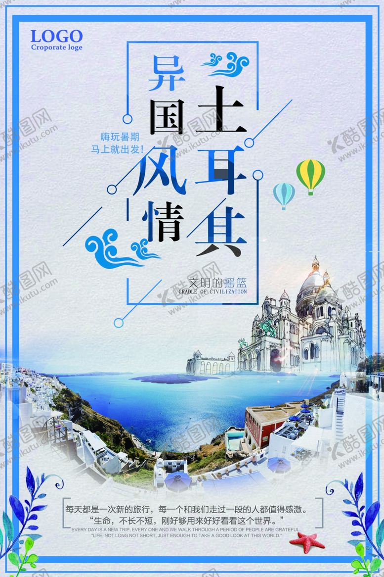 编号：65615706262110158902【酷图网】源文件下载-土耳其旅游