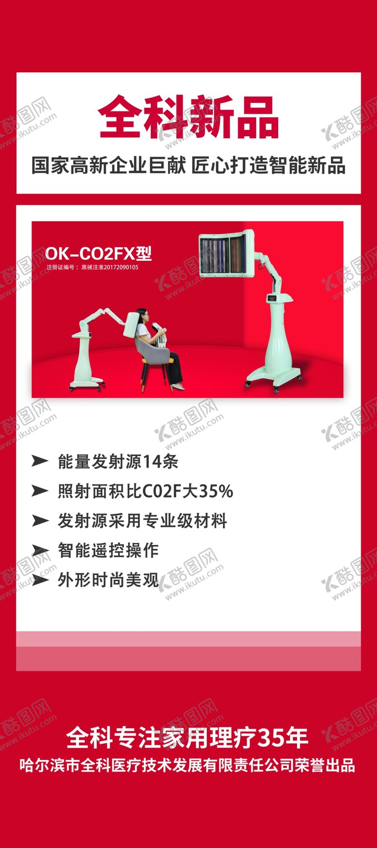 编号：55040202050134441785【酷图网】源文件下载-产品宣传