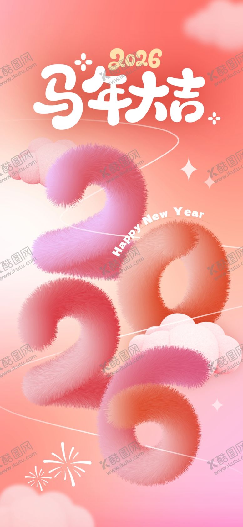 编号：33499604072035509625【酷图网】源文件下载-元旦海报