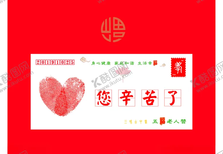 编号：82990604281138445009【酷图网】源文件下载-信封