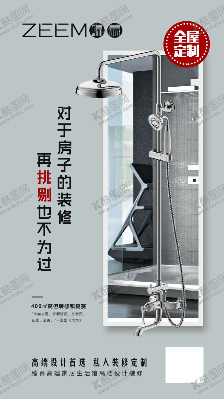 编号：95878010301724011517【酷图网】源文件下载-家居用品H5页面促销设计海报