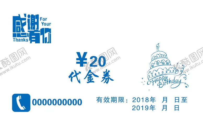 编号：06975309220011296231【酷图网】源文件下载-蛋糕名片