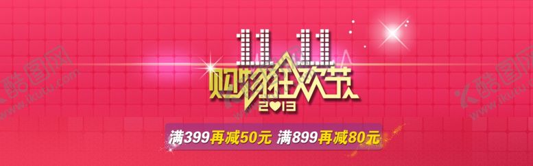 编号：36751209161121091551【酷图网】源文件下载-双11双12购物节