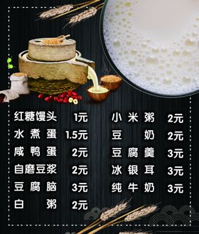 豆浆