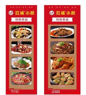 菜品展示海报
